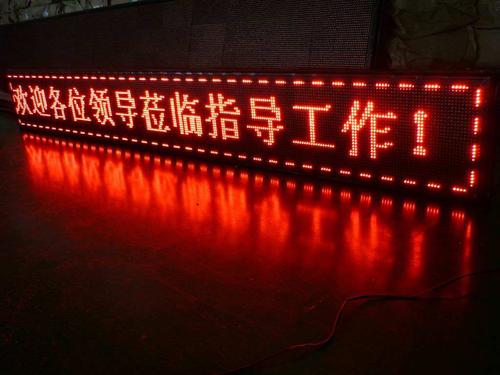 led滚动字幕电子屏