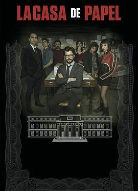 《纸钞屋 第二季》免费在线观看和下载地址,影片主演列表,影片相关