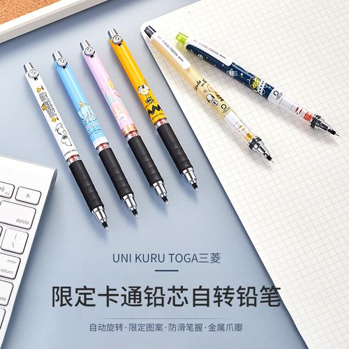 日本迪士尼限定款uni三菱自动铅笔kurutoga自动旋转铅芯05mm