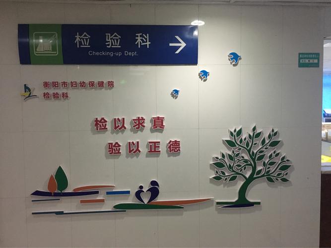 改造前 作为检验科的宣传栏,内容杂多,还参差不齐,怎能提现我高大上