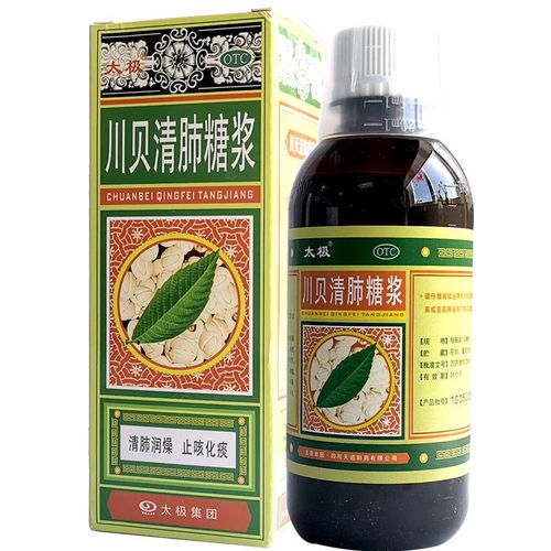 太极 川贝清肺糖180ml*1瓶/盒止咳糖浆止咳化痰咳嗽药