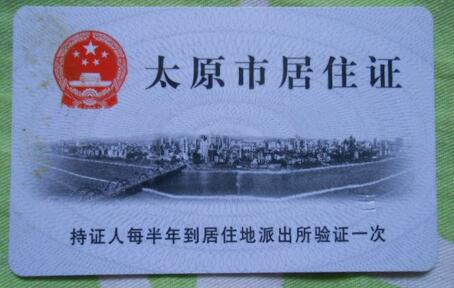 房管局科长:详解太原查询房屋档案流程