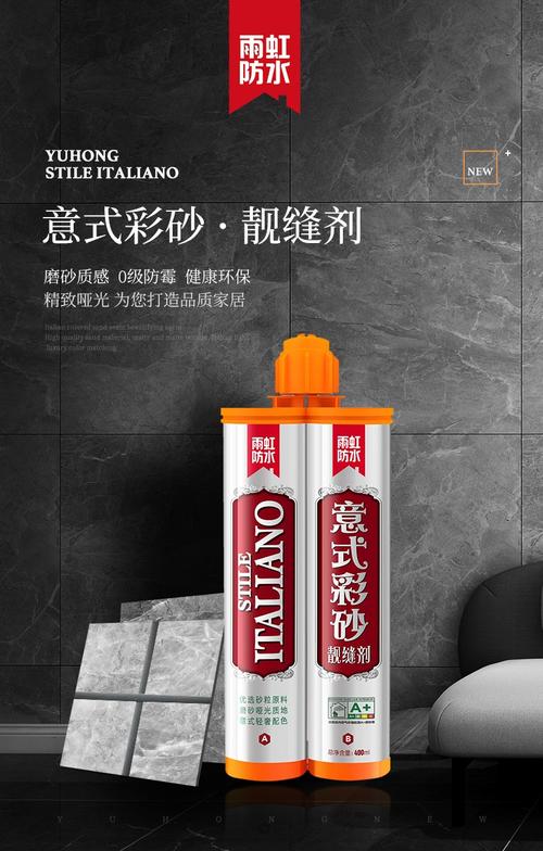 雨虹防水环氧彩砂美缝剂瓷砖地砖勾逢美缝胶意式靓缝剂卫生间家用勾缝