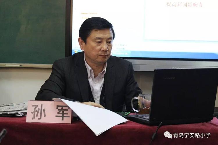舞动舆论宣传旗帜 提高学校美誉度——《中国教育报》青岛站站长孙军