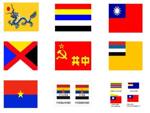 《中国国旗演变》