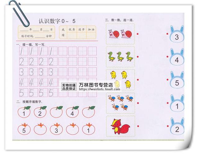 幼儿园早教数学作业 幼小衔接大练习数学10/20以内加减法彩色版 幼儿