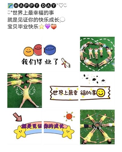 宝宝幼儿园毕业文案_幼儿园_文案_毕业季_都市兰亭自由行热门攻略