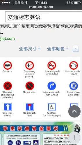 请写出所用交通标志的英文和汉译可以写少一点