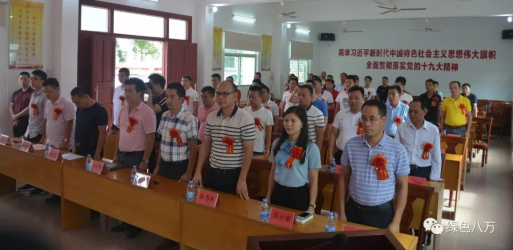 陆丰市八万商会第四届会员大会胜利召开