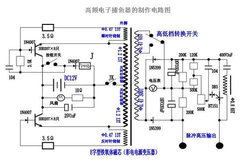 谁有高频鱼机后级电路图