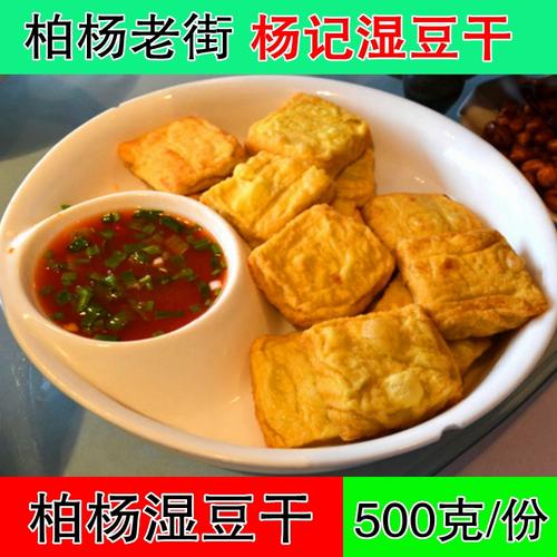 湖北恩施利川土特产柏杨豆干 湿豆干 农家妈妈菜 豆腐