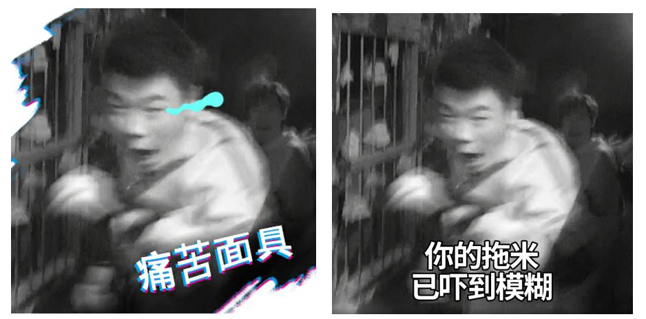 这次密室的一次次惊险的瞬间,都没有逃过网友们的法眼被做成了表情包.