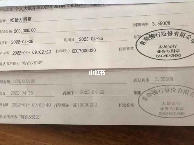 由于近期理财亏本金,就把零碎的活期凑了两个20w做大额存单,虽然收益