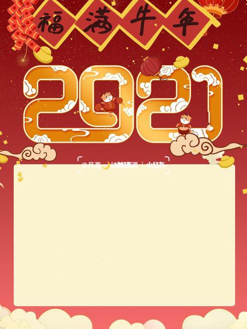 幼儿园主题☆新年主题边框_新年去哪玩_幼儿园_教育