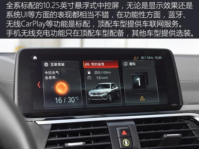 解读低配车 实拍宝马x3 25i豪华套装