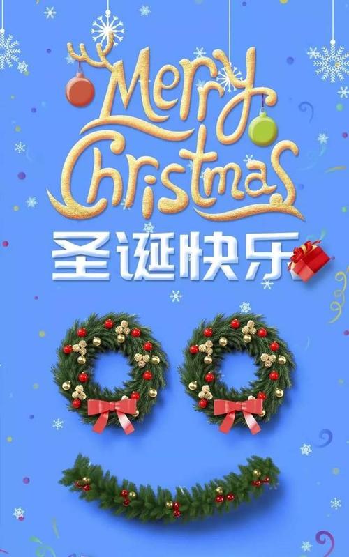 搞笑圣诞节祝福语简短,圣诞节祝福搞怪说说幽默语录
