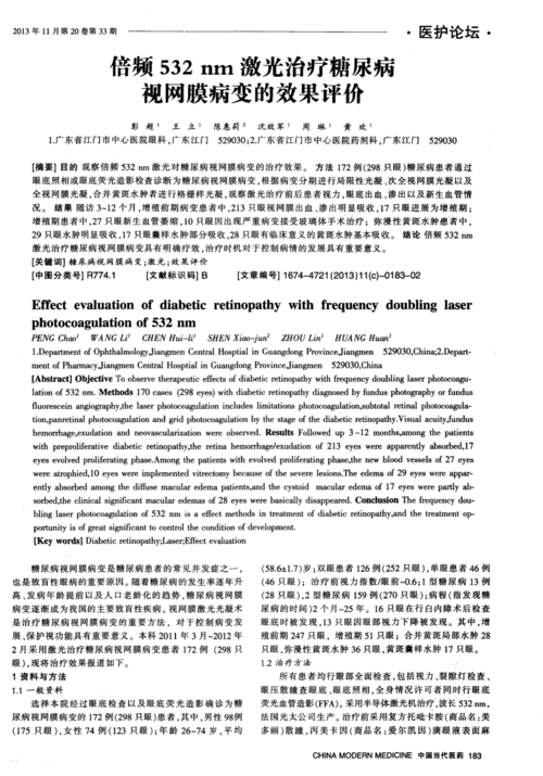 (商品名:美多丽 )散瞳,丙美卡因(商品名:爱尔凯因)滴眼液表面麻 chi n