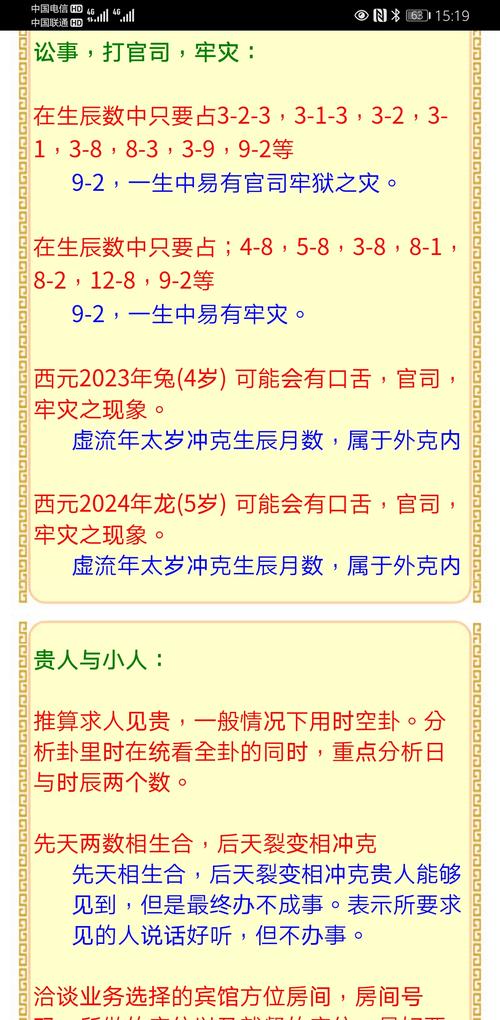 苏方行万事三角定律九天玄数分析软件