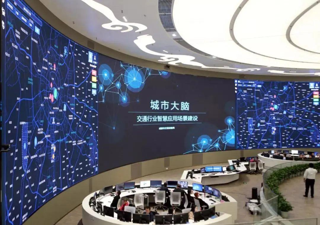 成都城市大脑