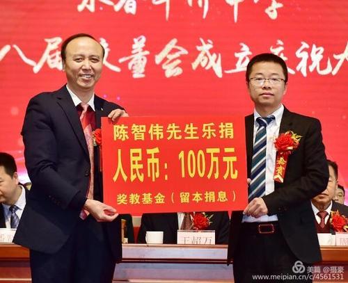永春华侨中学第八届校董会成立庆祝暨校门楼重修焕彩揭牌仪式