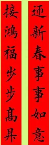 田英章狗年春联,太美了!