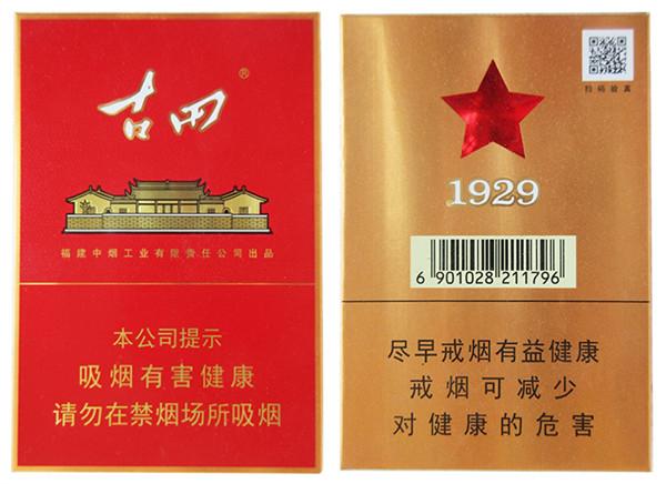 七匹狼古田金中支烟价格表和图片多少钱一包