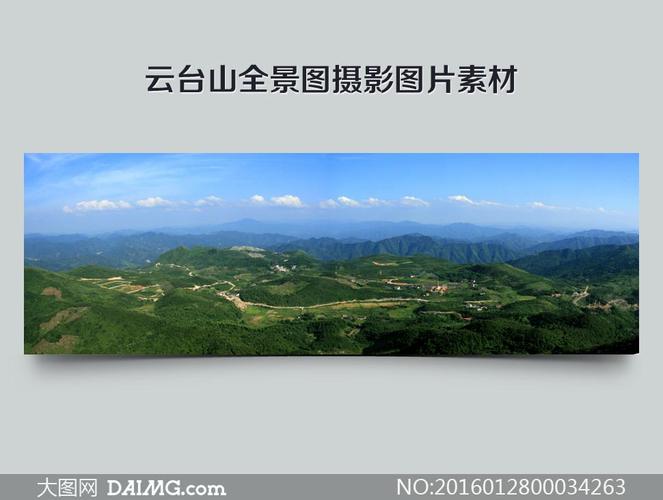 云台山全景图摄影图片素材