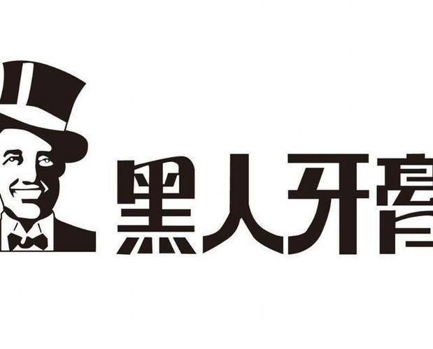 不等美国人出手,"黑人牙膏"先开始自查