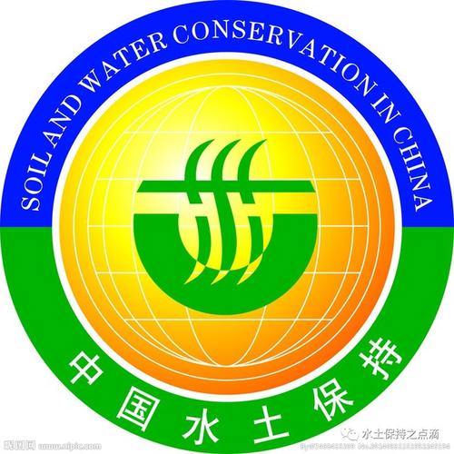 水利部水保司进一步加快推进水土保持信息化工作!