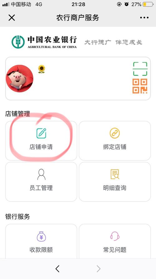 小微商户操作流程