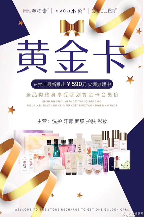 微商世界网 代理 其它   春素小皙新品轻素拿货价曝光二小姐微信