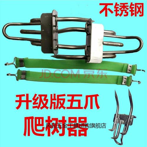 爬树神器猫爪子爬树神器五爪上树工具上树神器爬树工具抓马蜂不锈钢