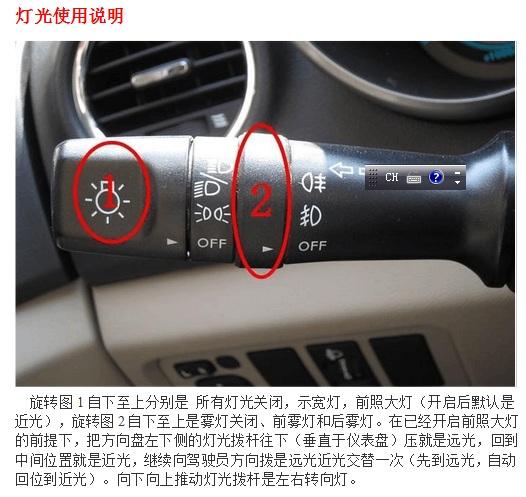 模拟灯光哪个是前照灯