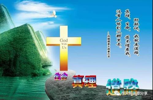 信耶稣的人生三大好处