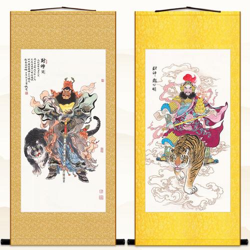 武财神画像黑虎赵公明神像画道场家用水陆画卷轴挂画装饰画定制