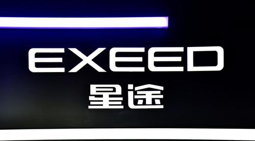 星途exeed,另辟蹊径,从人性到智能,奇瑞高端如何看待未来市场?