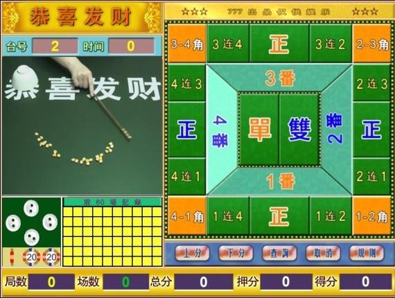 番摊