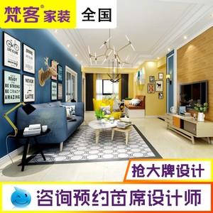 梵客 span class=h>家装 /span>全国 span class=h>装修 /span> span