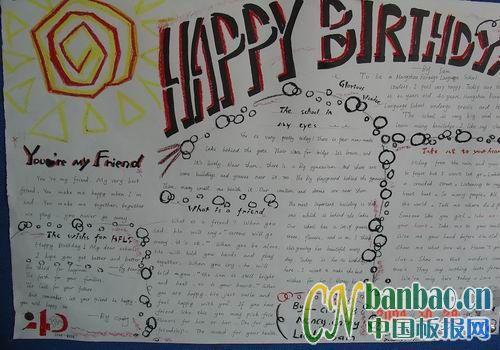 happybirthday手抄报图片小学生手抄报
