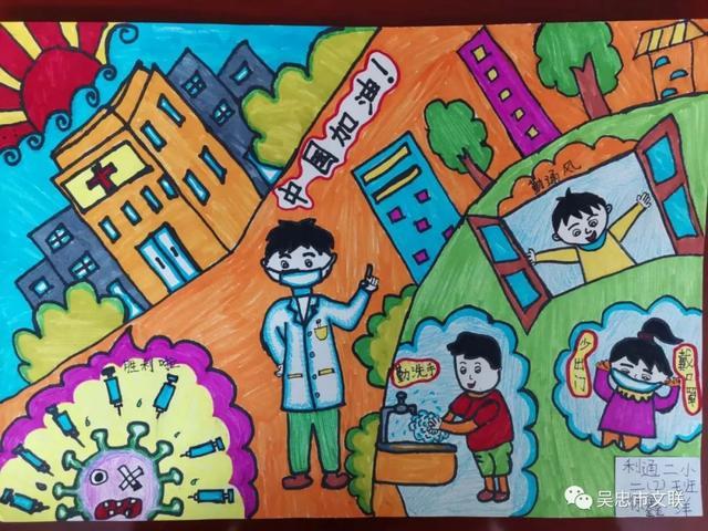 《中国加油》利通一小二年级(2)班 徐鑫洋