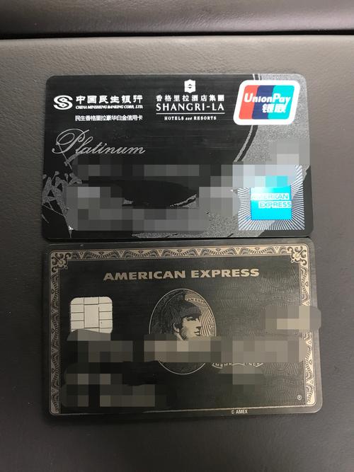 黑卡和豪香-民生银行