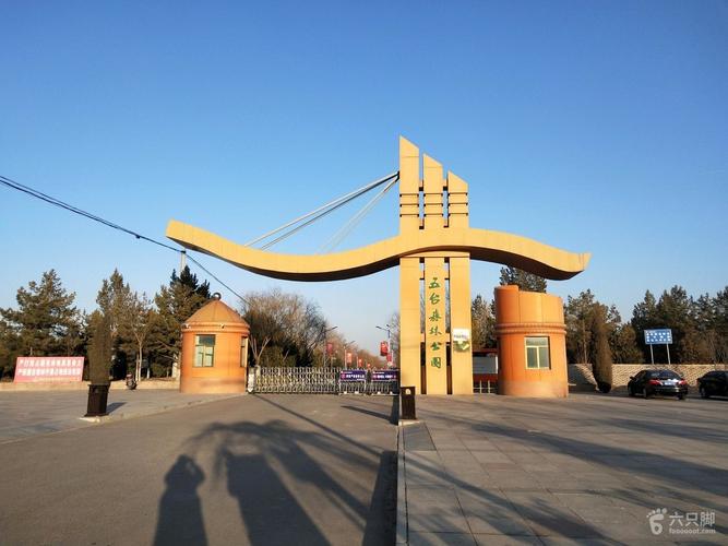 靖边五台山森林公园