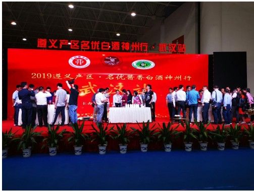 遵义名酒神州行再燃江城助力遵义产区三年内实现千亿目标