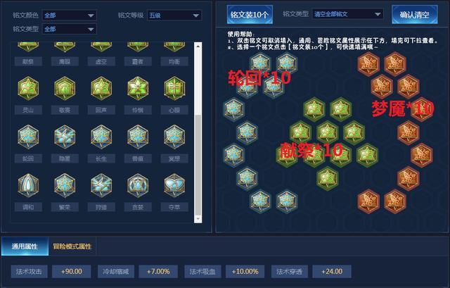 王者荣耀-妲己,铭文,出装推荐及技能解析(只做最好的