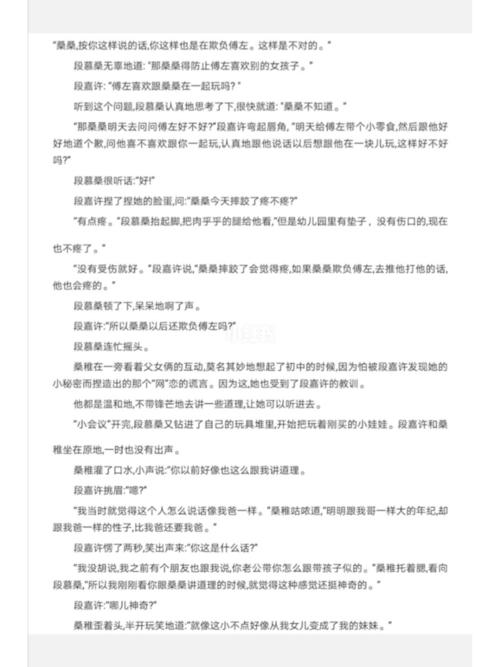 《偷偷藏不住》番外最终篇啦757575_小说_人文