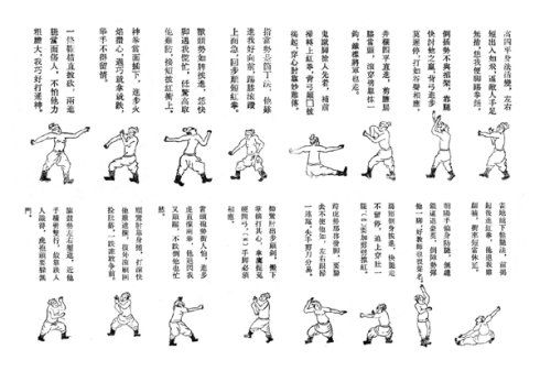 太极拳与"三十二势长拳"