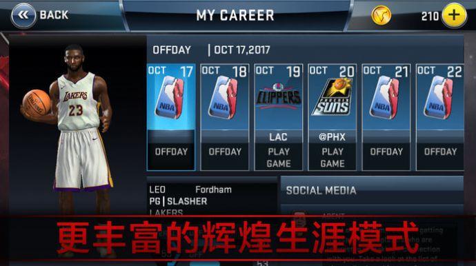 nba2k21mobile手游官网安卓版 v2.20.0.6591259