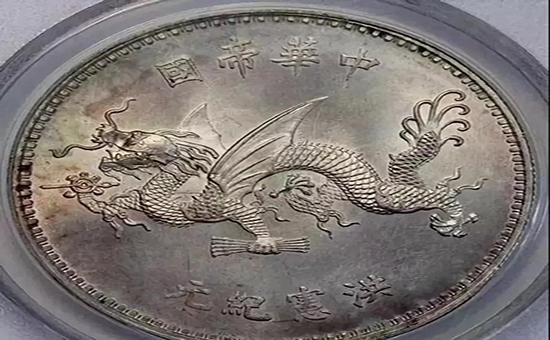 袁大头之洪宪飞龙