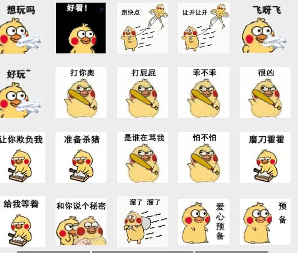 小黄鸡动态表情包也好可爱,i了看了