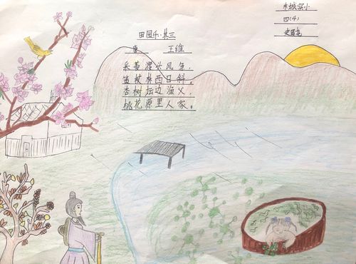 诗歌积累卡,主题:山水田园诗